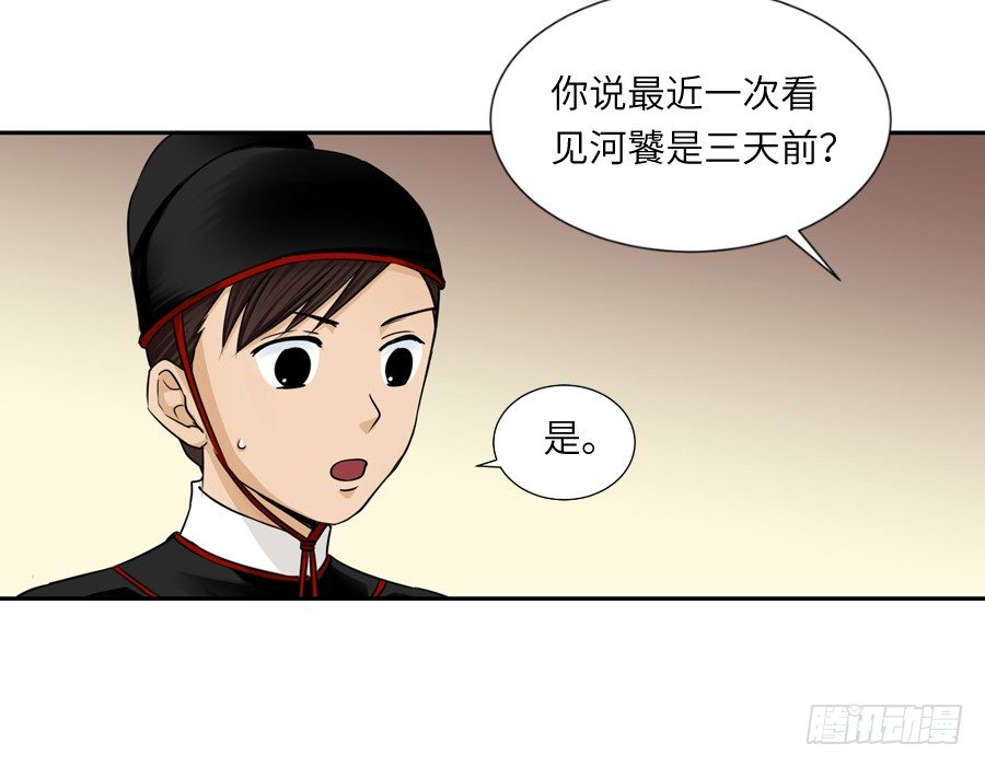 第三十五回-第35话