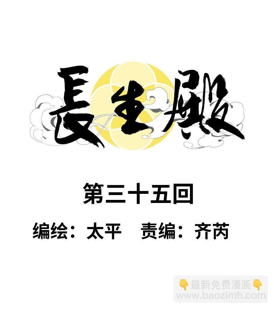 第三十五回-第35话