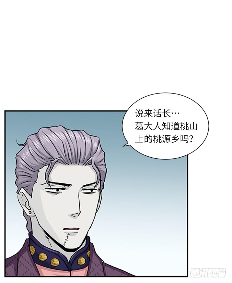 第三十七回-第37话