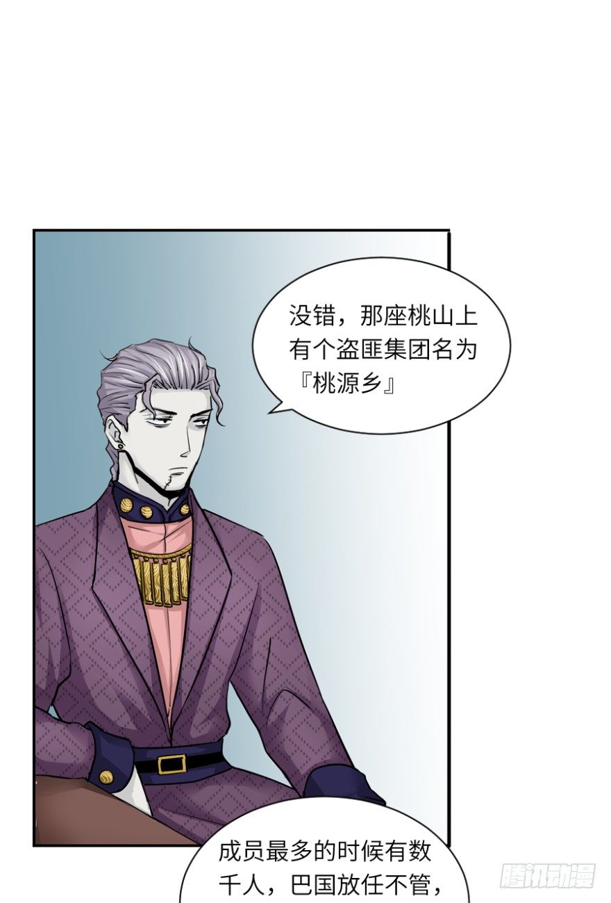 第三十七回-第37话