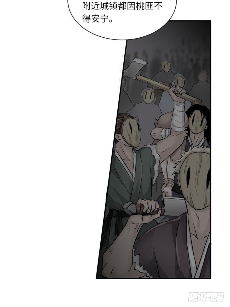 第三十七回-第37话