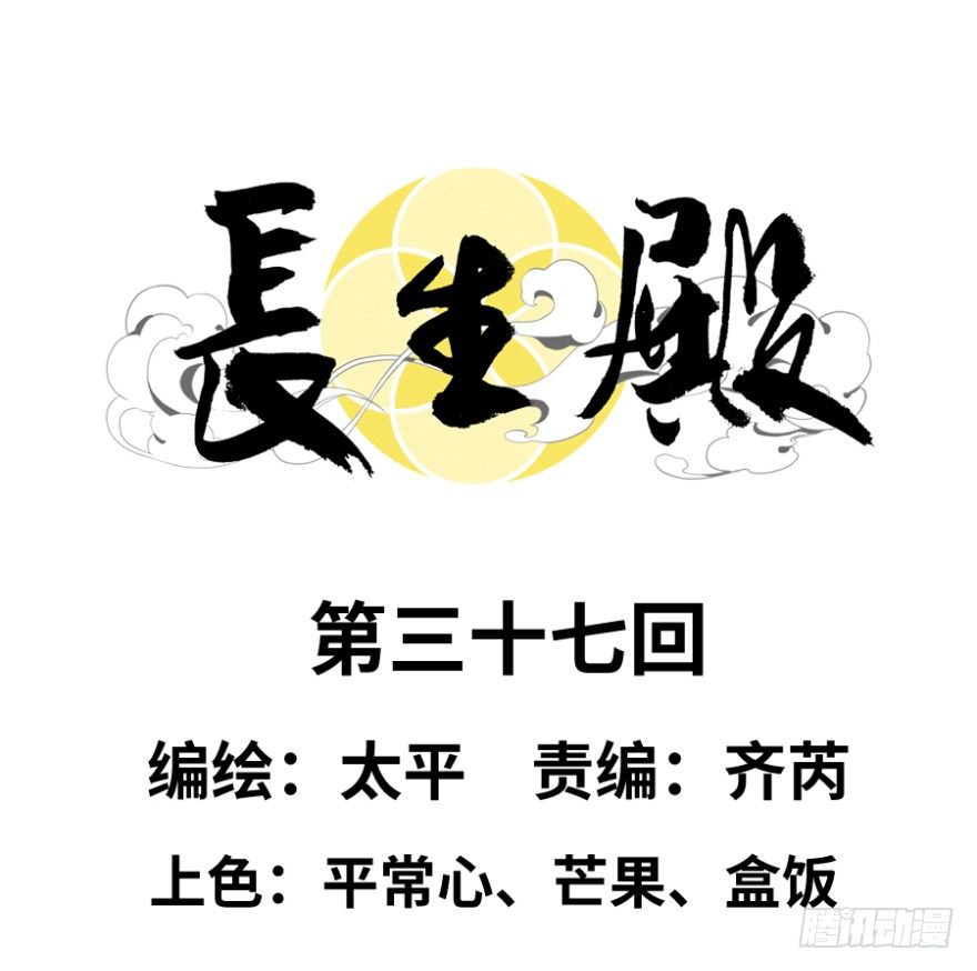 第三十七回-第37话