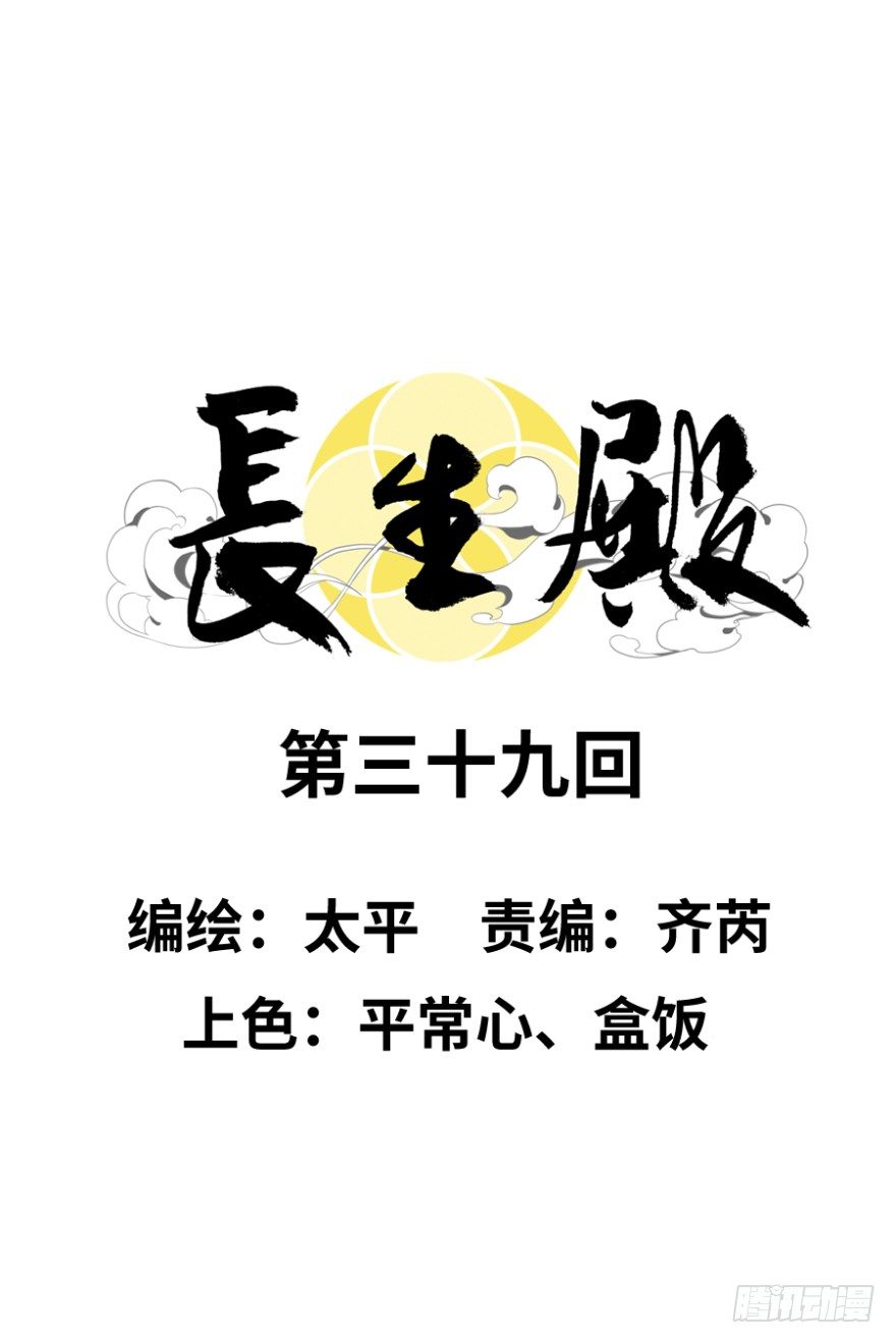 第三十九回-第39话