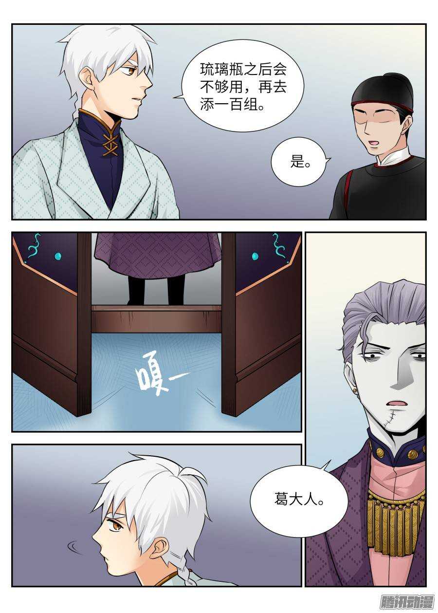 第四十一回-第41话