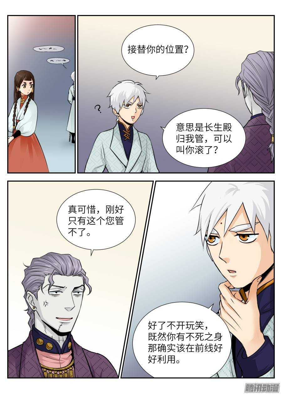 第四十一回-第41话