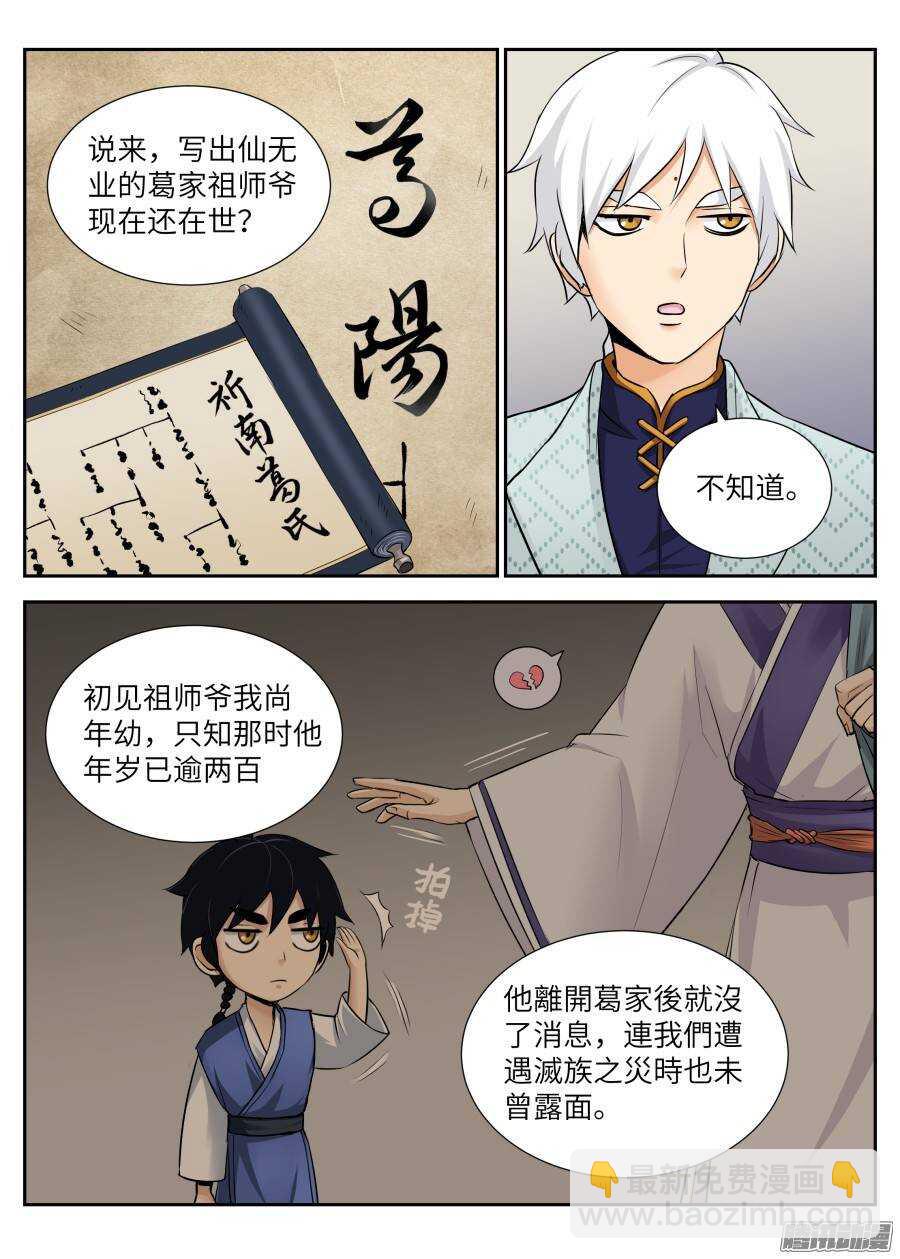 第四十一回-第41话