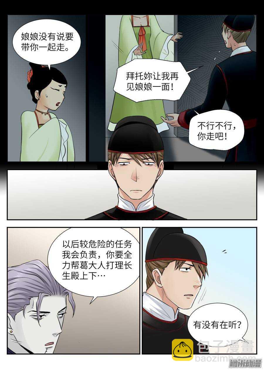 第四十一回-第41话