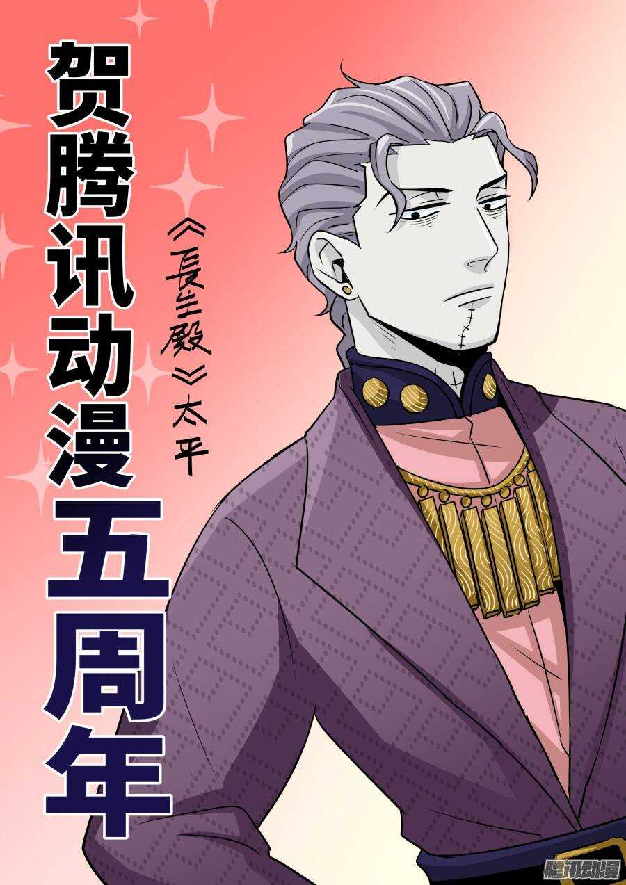 第四十三回-第43话