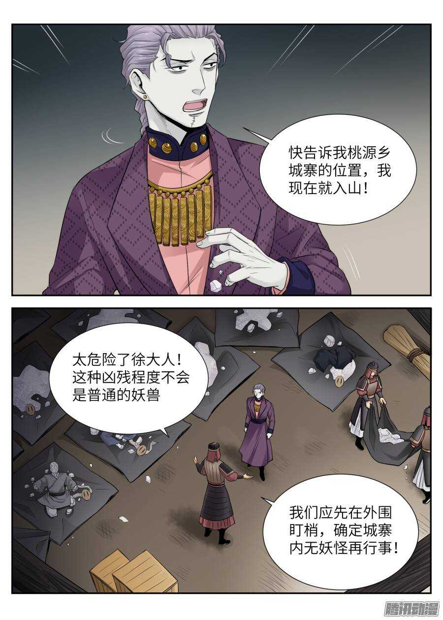 第四十三回-第43话