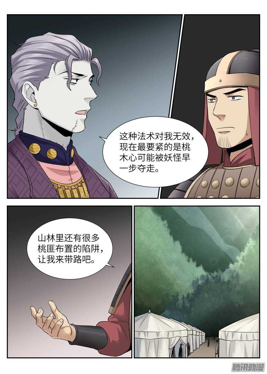 第四十三回-第43话