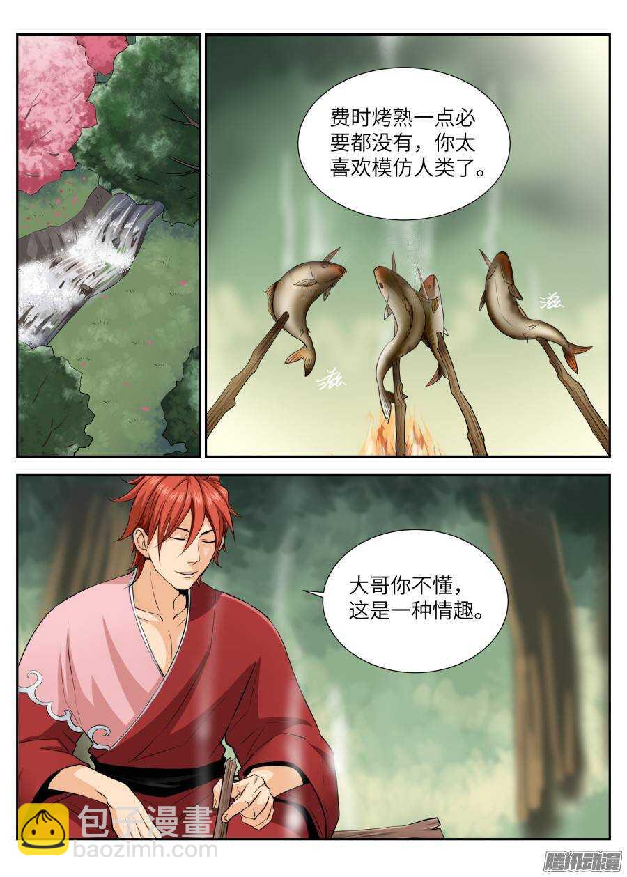 第四十三回-第43话