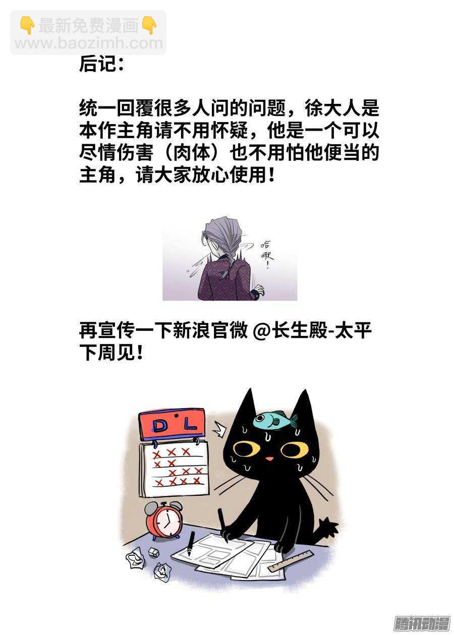 第四十五回-第45话