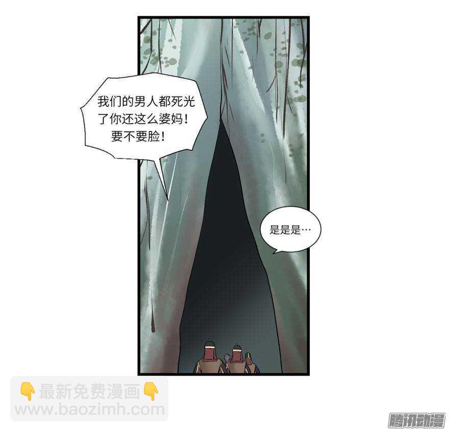 第四十七回-第47话