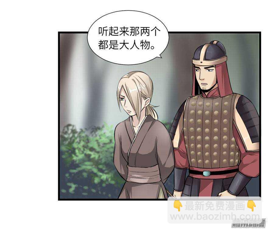 第四十七回-第47话