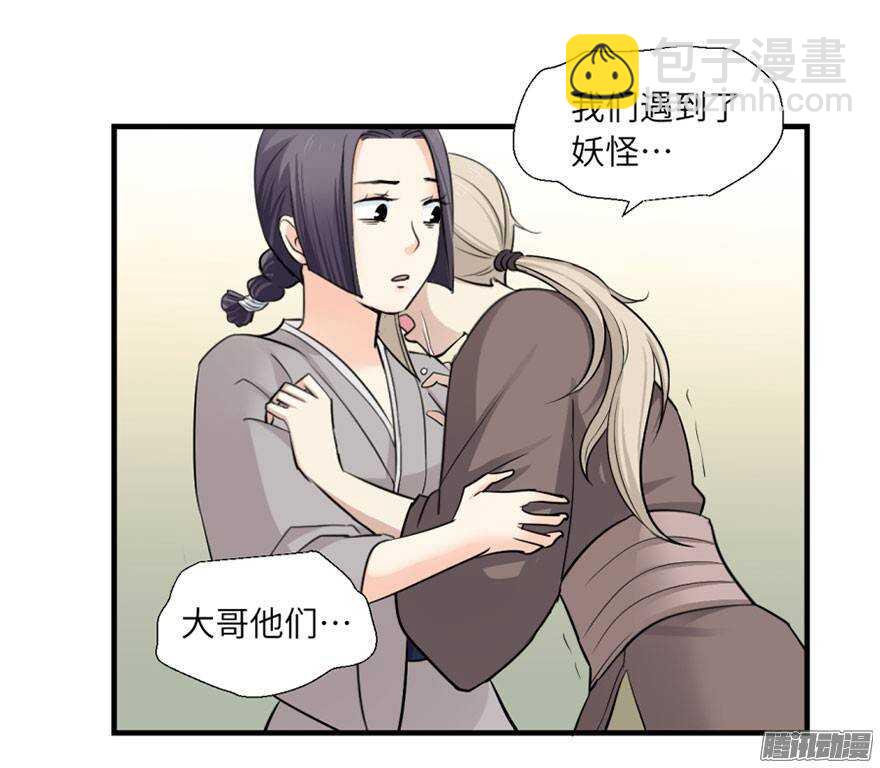 第四十七回-第47话