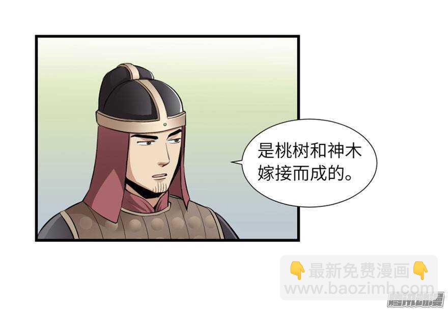 第四十七回-第47话