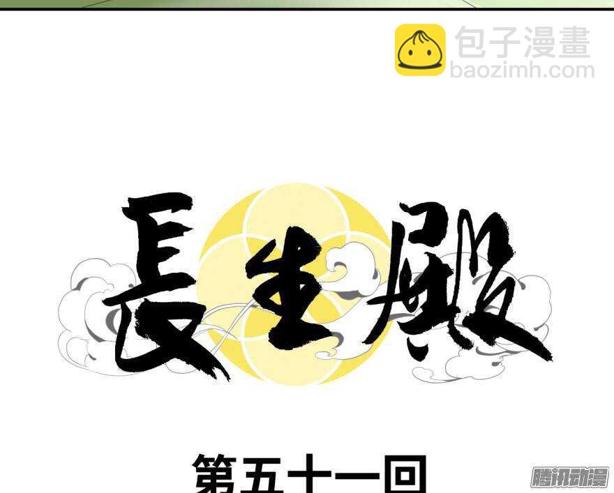 第五十一回-第51话