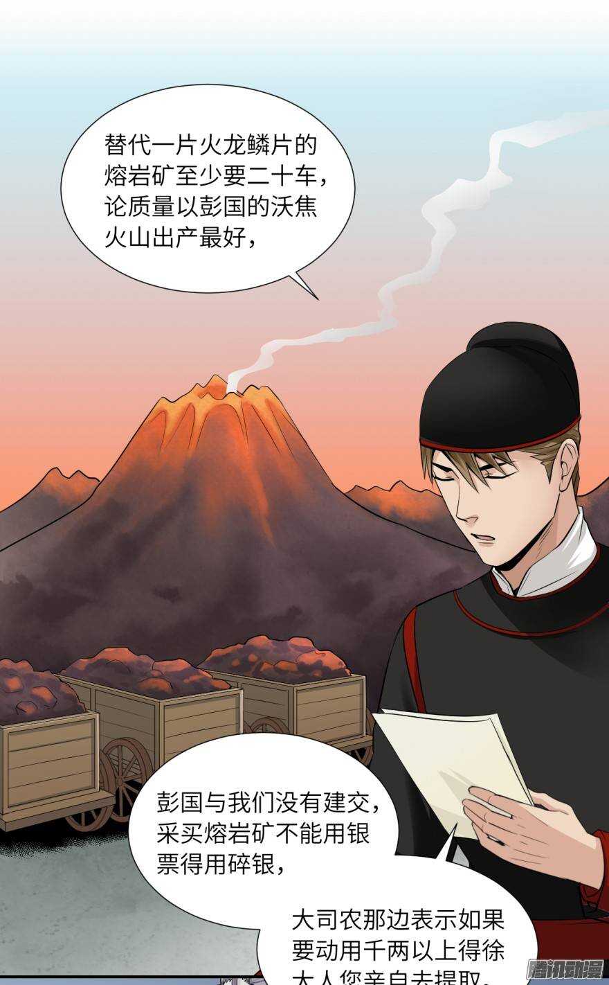 第五十三回-第53话