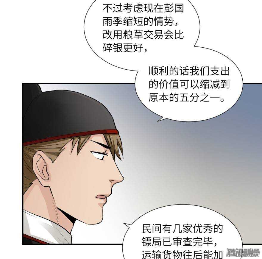 第五十三回-第53话