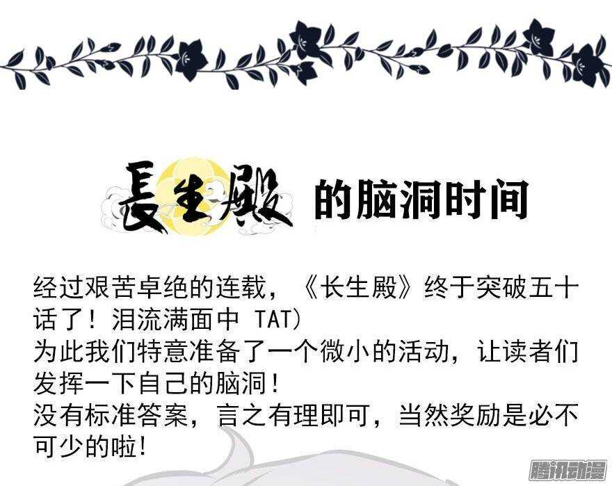 第五十三回-第53话