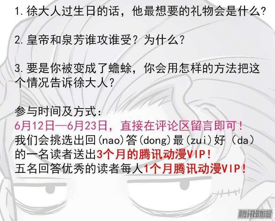 第五十三回-第53话