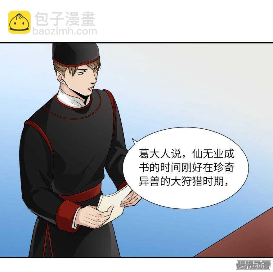 第五十三回-第53话