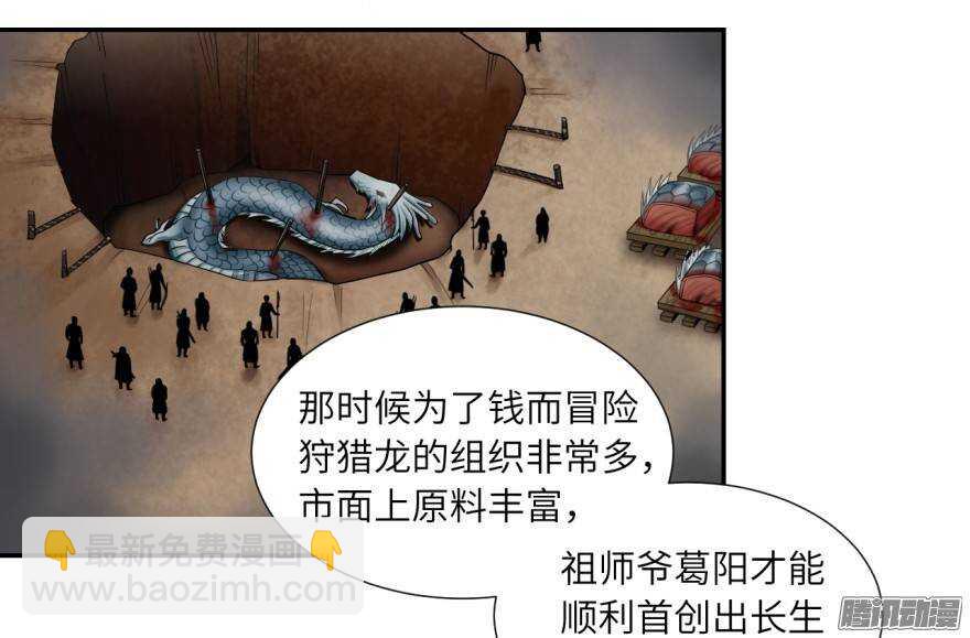 第五十三回-第53话