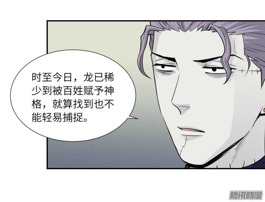 第五十三回-第53话