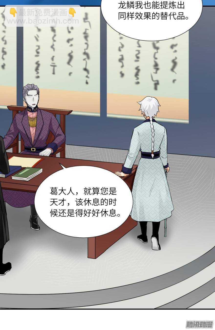 第五十三回-第53话