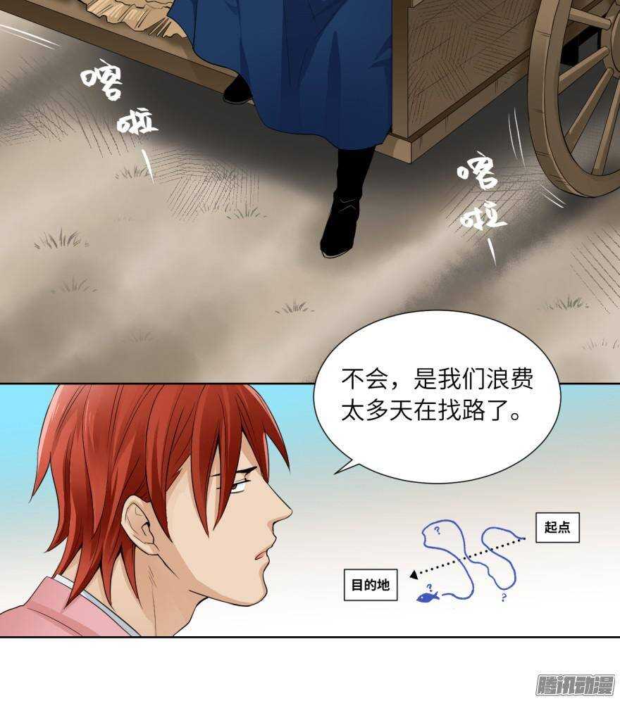 第五十七回-第57话