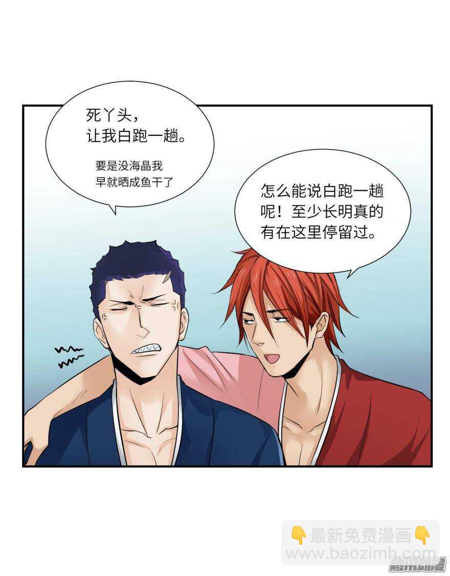 第五十七回-第57话