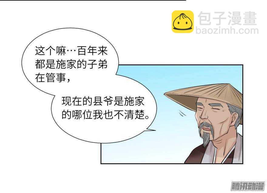 第五十七回-第57话