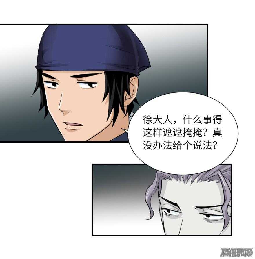 第五十九回-第59话