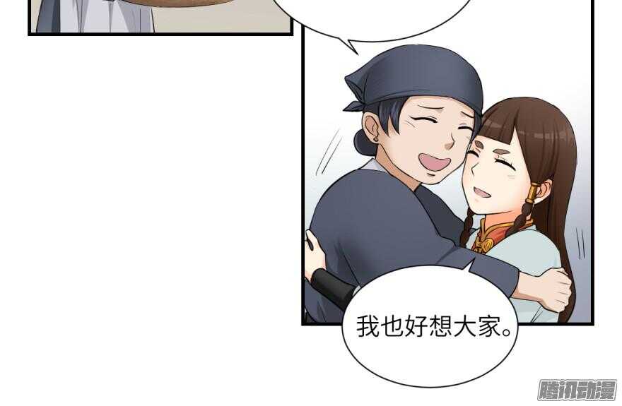 第五十九回-第59话