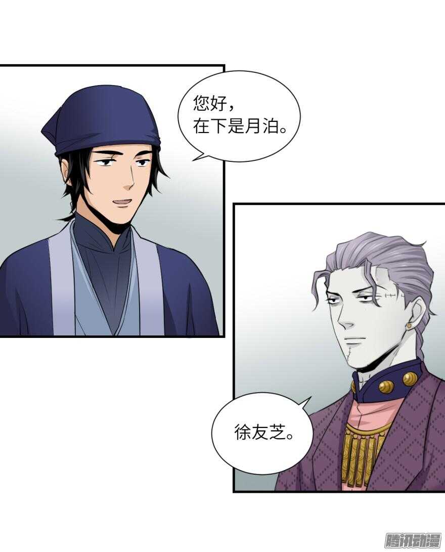 第五十九回-第59话