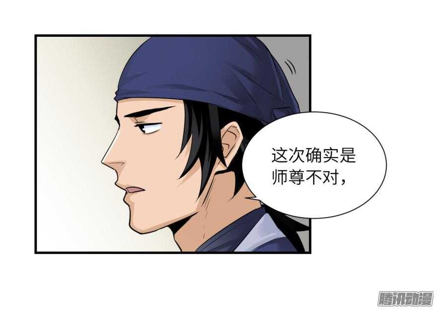 第五十九回-第59话