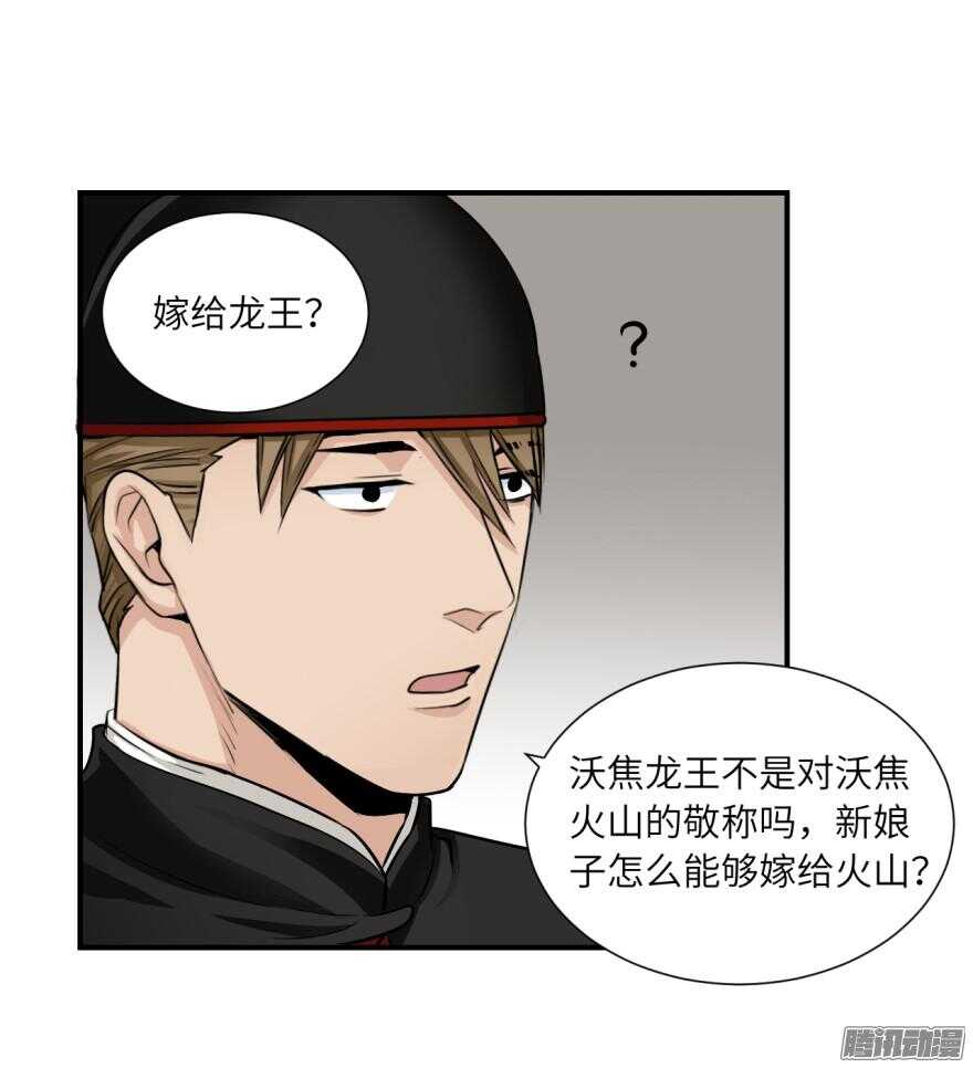 第六十三回-第63话