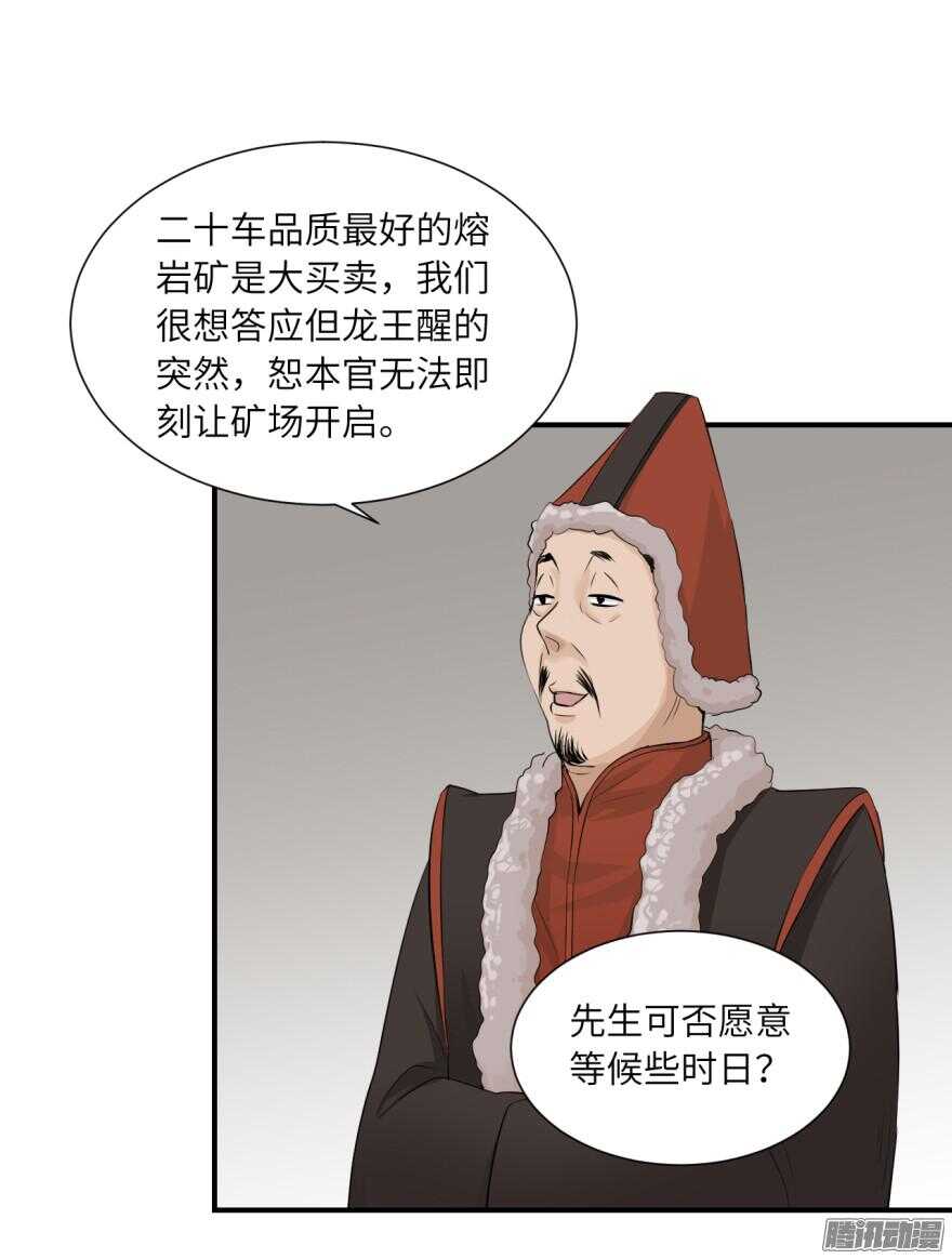 第六十三回-第63话