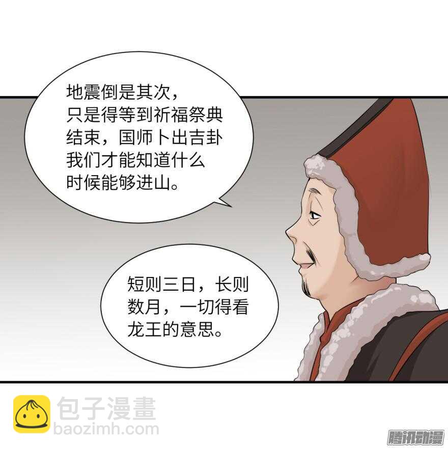 第六十三回-第63话