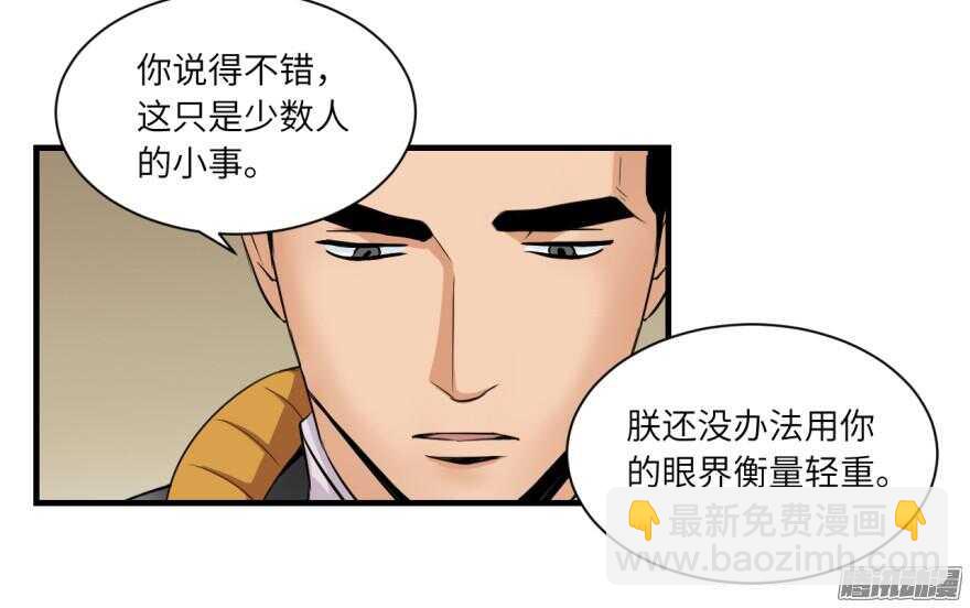 第六十九回-第69话