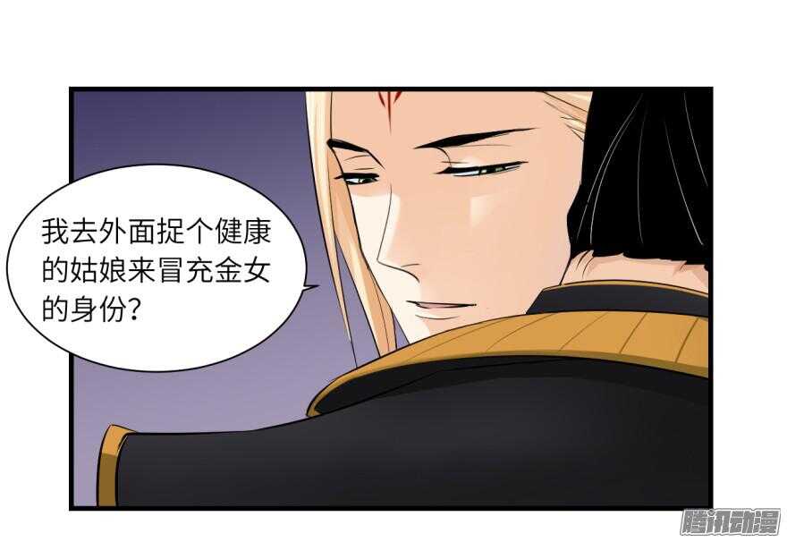 第六十九回-第69话