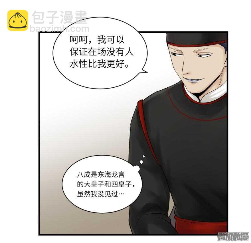 第七十一回-第71话