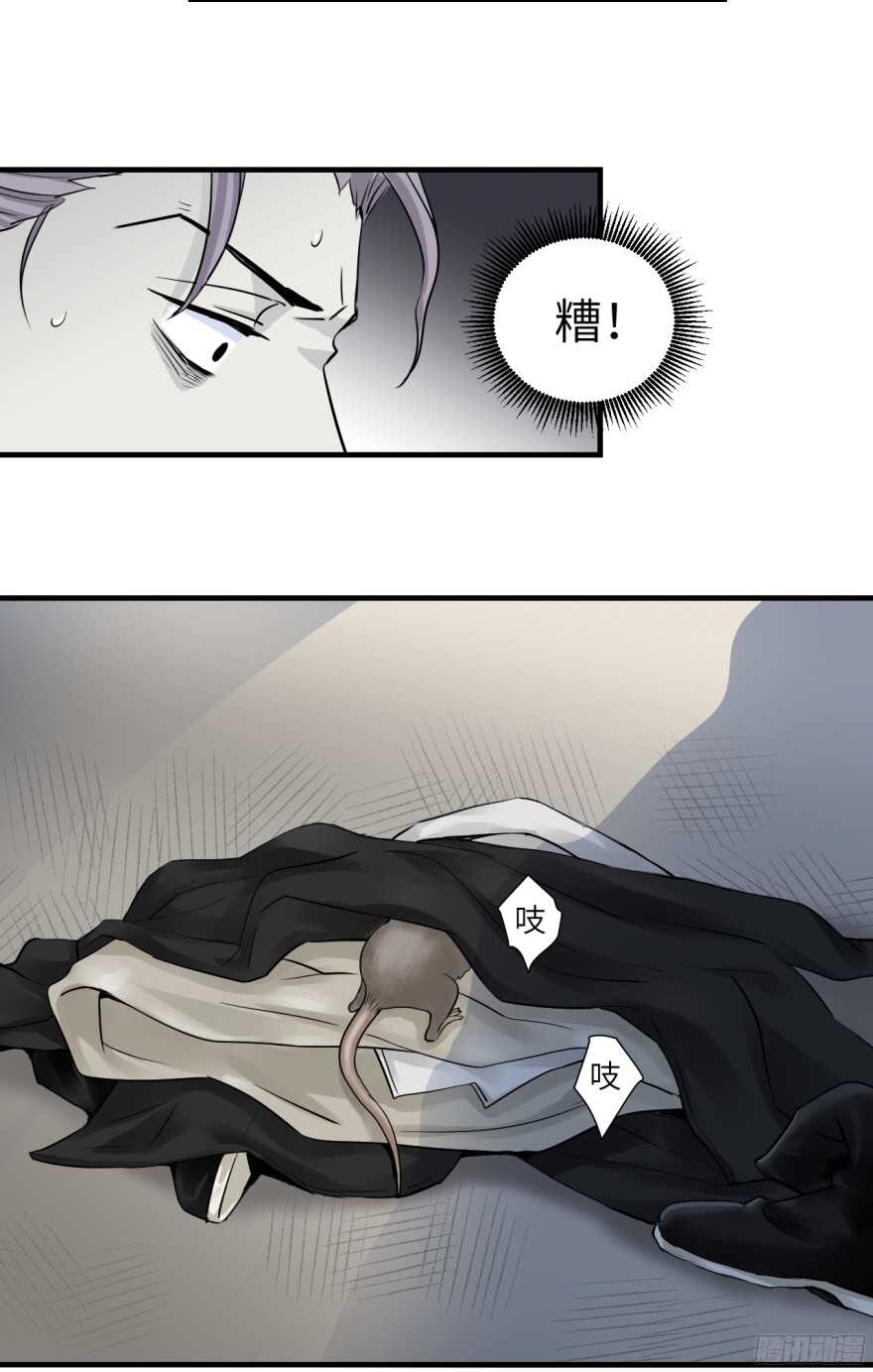 第七十七回-第77话