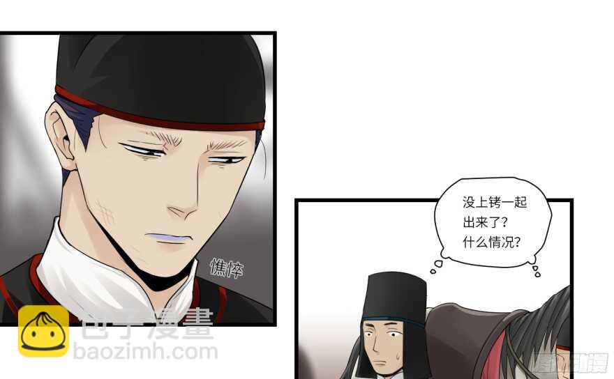 第七十九回-第79话