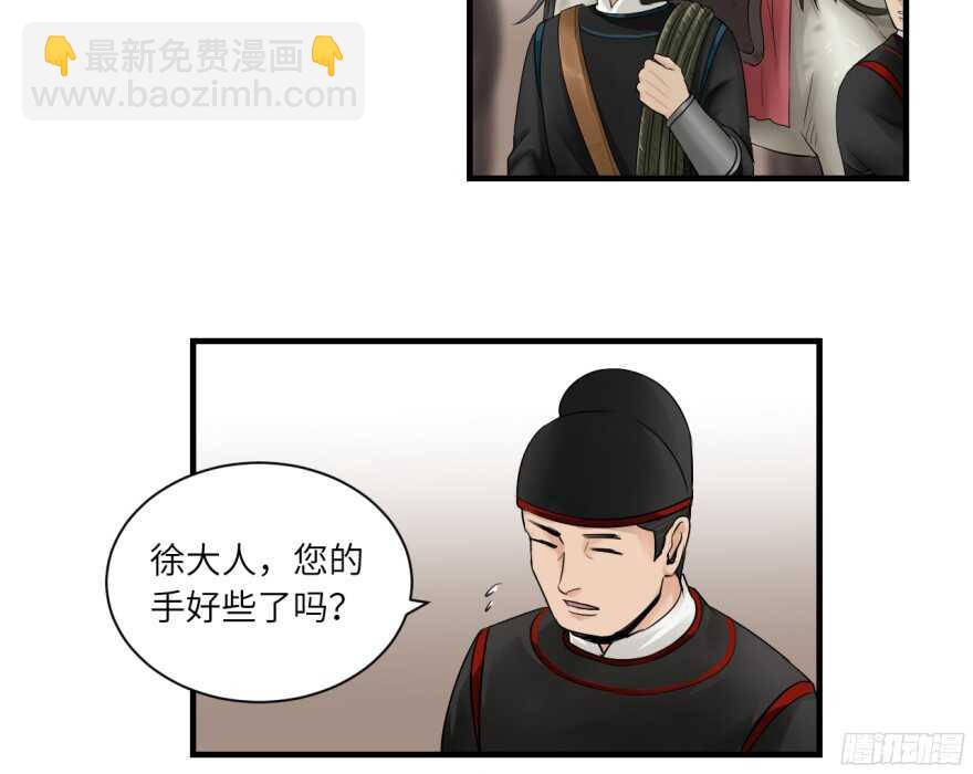 第七十九回-第79话