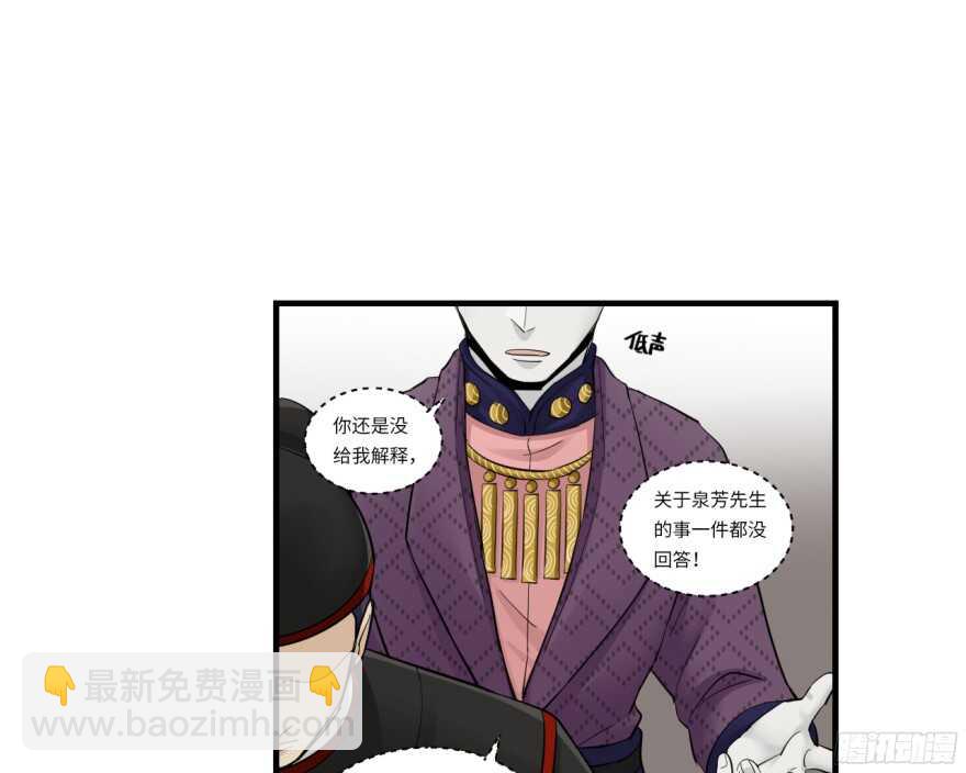 第七十九回-第79话