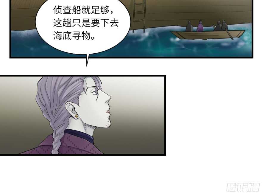 第七十九回-第79话