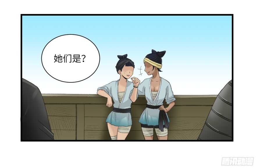 第七十九回-第79话