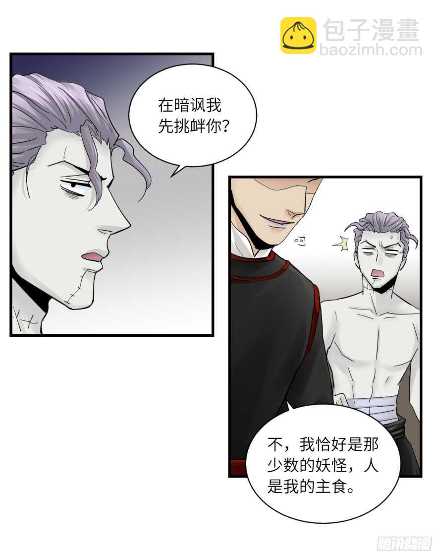 第八十一回-第81话