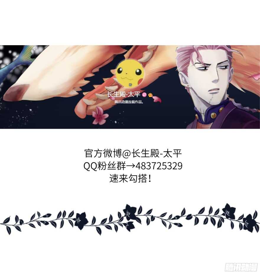 第八十一回-第81话